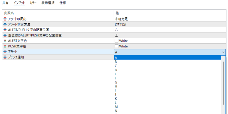 alert-onlyのショートカット
