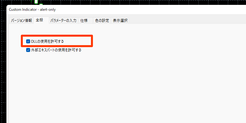 alert-onlyのDLL