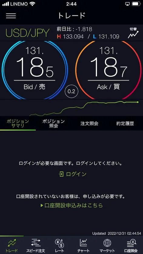 DMMFXアプリ画面8