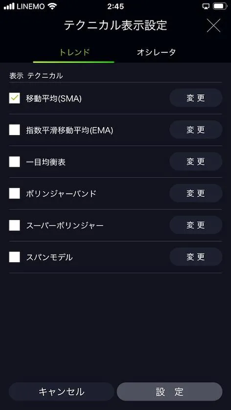 DMMFXアプリ画面9