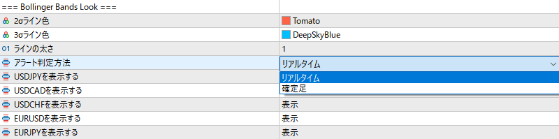 bb-monitoringのアラート設定画面