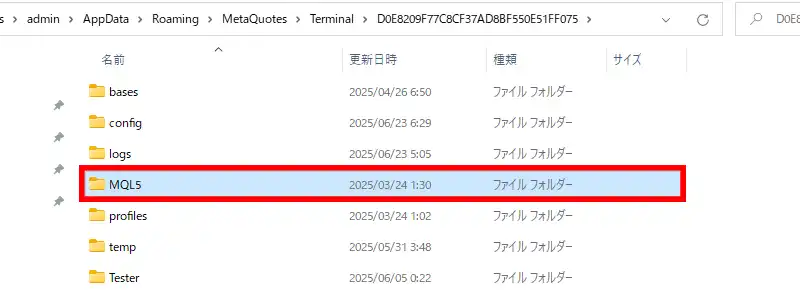 MT5のMQL5フォルダ