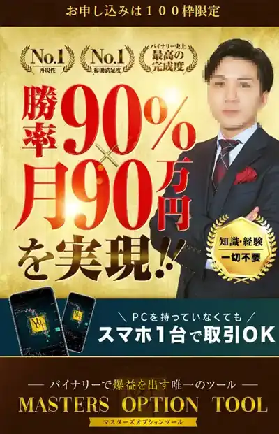 はたけ氏の高額ツール