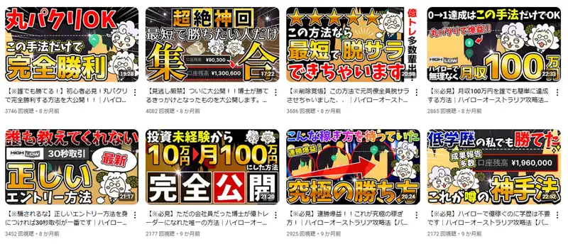 ハイローワールド