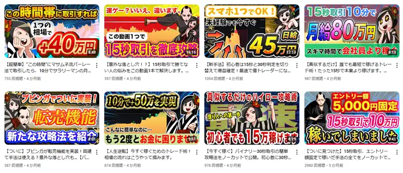 幕末バイナリー
