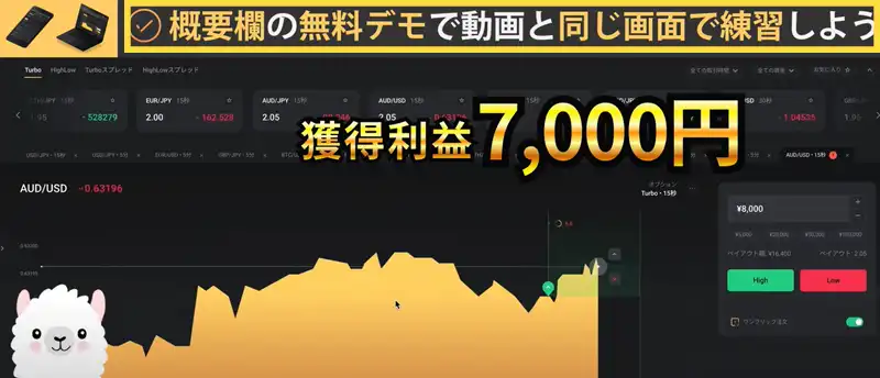 バイナリー牧場デモへの誘導