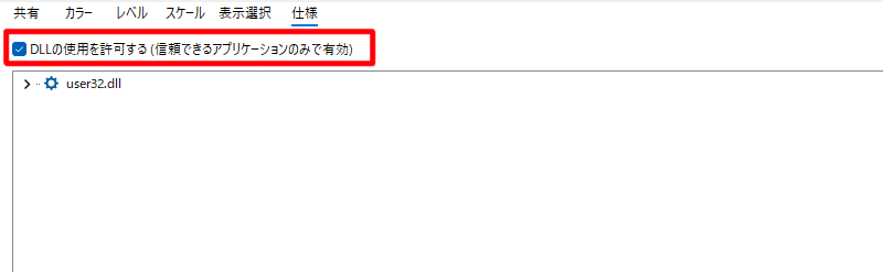 change-time-autoの注意点