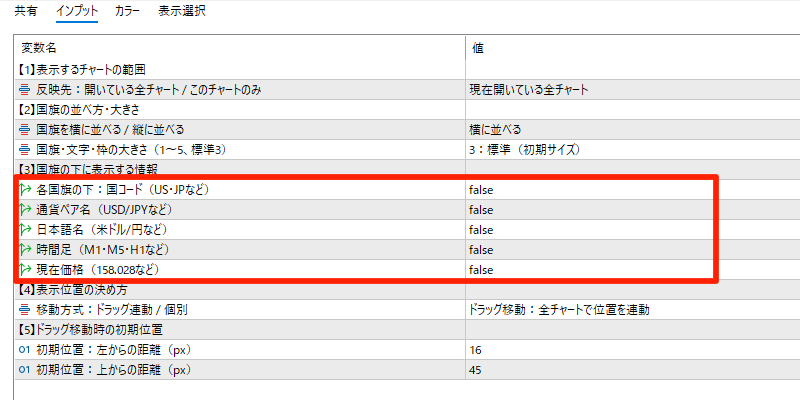 currency-flagsの国旗だけ選択方法