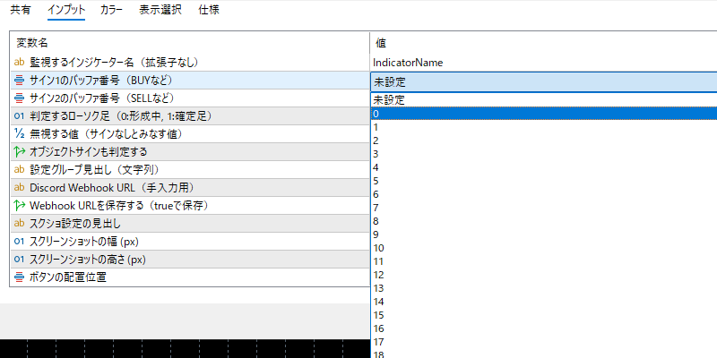 ディスコードサーチのプルダウン