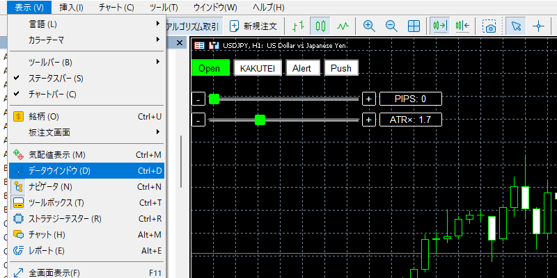 データウィンドウの表示