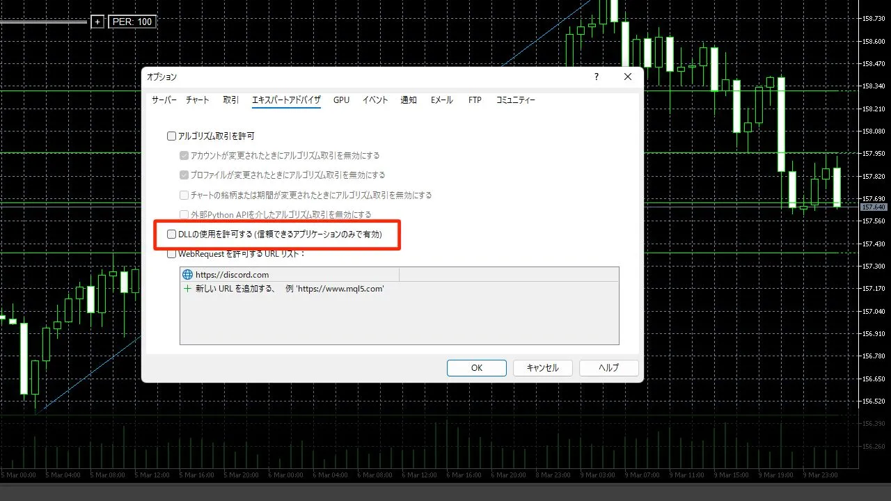 ディスコードの登録方法33