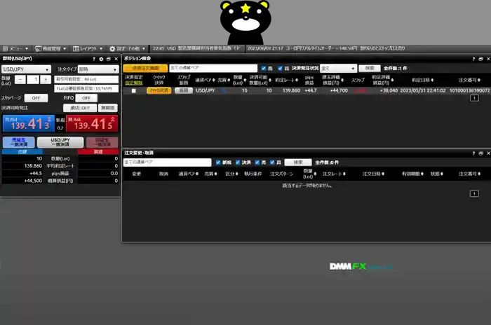 DMMFX DEMO/PULS（取引の種類）