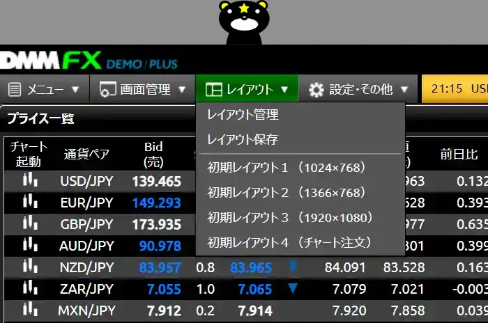 DMMFX DEMO/PULS（レイアウト）