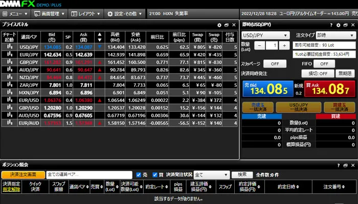 DMMFXデモ取引登録画面8