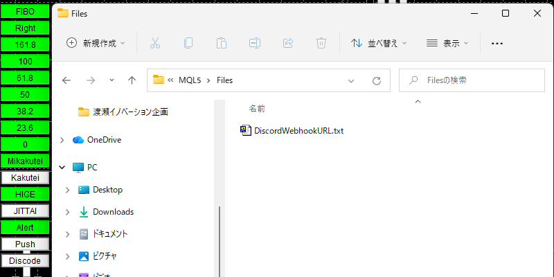 フィボナッチタッチアラートのURL保存
