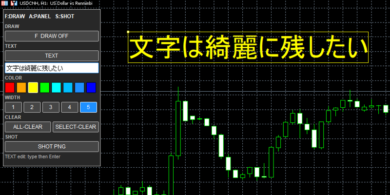 フリーハンドパレットの文字
