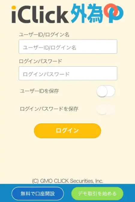 外為オプションスマホページページのトップページ