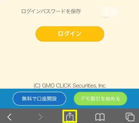 スマホの中央ボタン