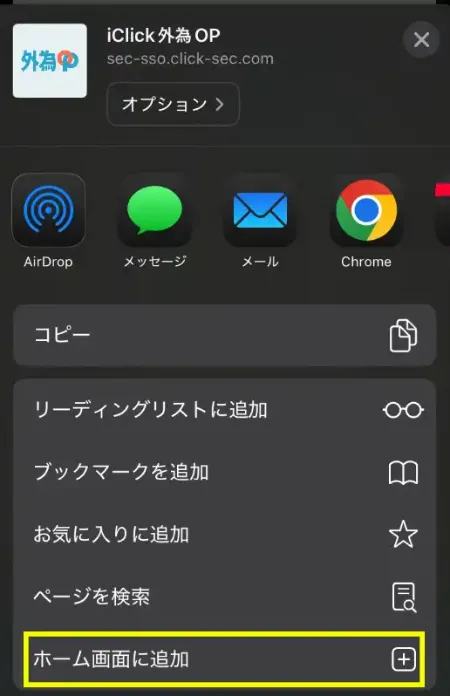 スマホの中央ボタン
