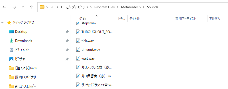 ガロの音源を保存