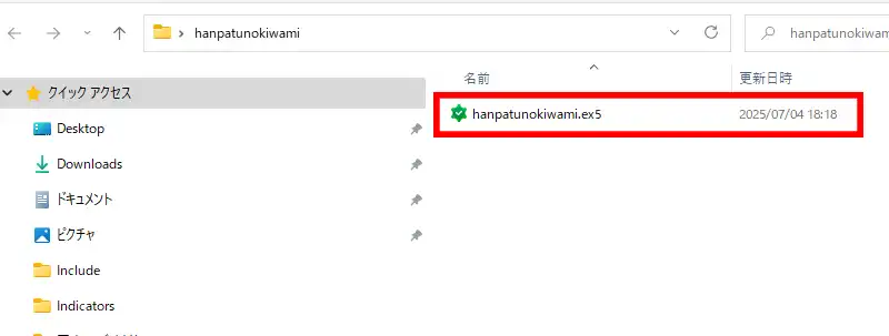 反発の極みの入れ方と使い方16