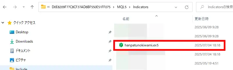 反発の極みの入れ方と使い方4