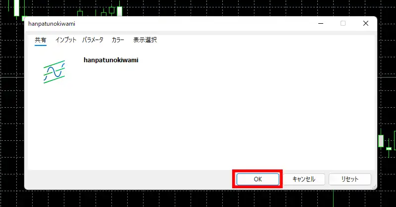 反発の極みの入れ方と使い方6
