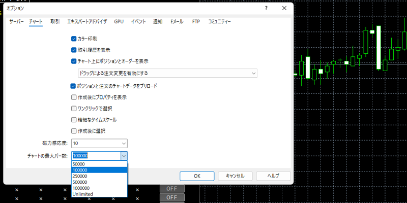変動ボードの表示本数