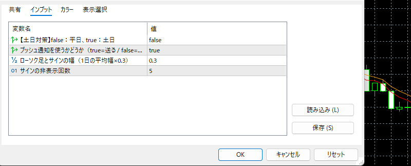 移動平均線タッチの詳細設定