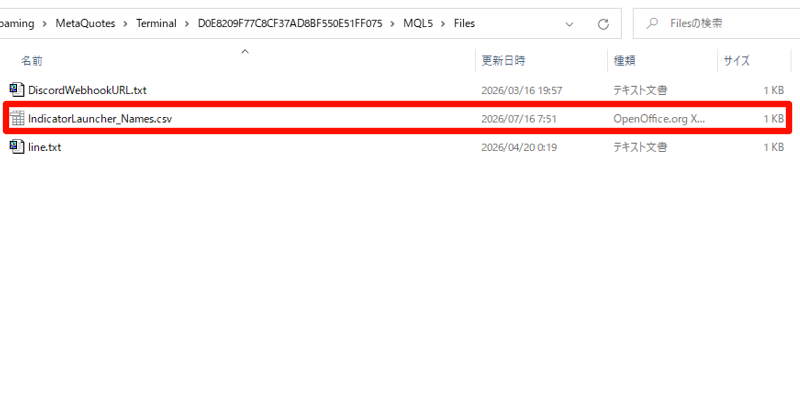 インジケーター10セーブのCSVの保存名