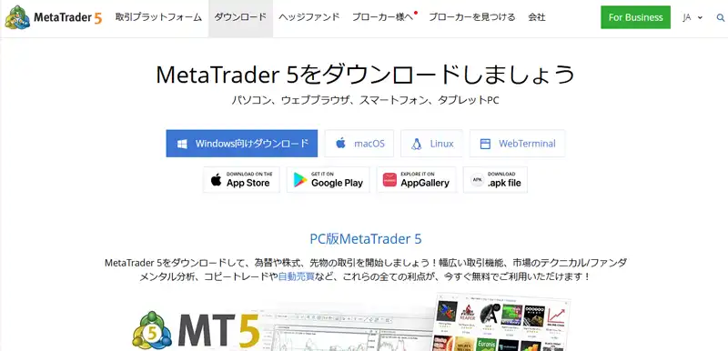 MT5の公式サイト