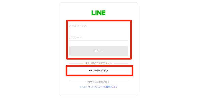 LINEの設定6