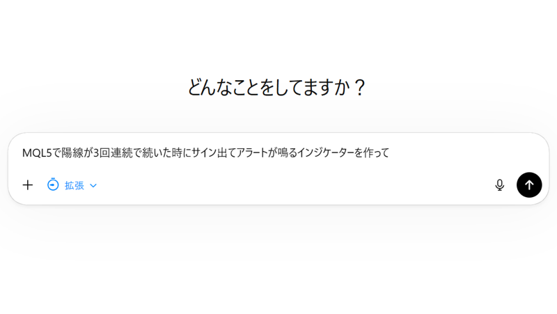 チャットGPTにサインツールの作成を依頼2