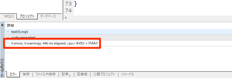 エラー0