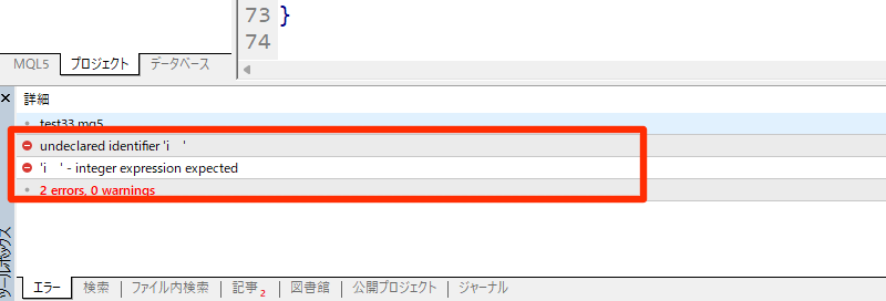 エラー内容