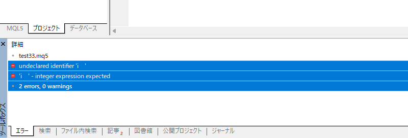 エラー内容をコピー