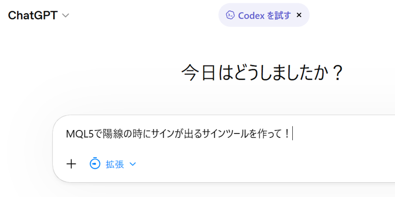 サインツールの作り方