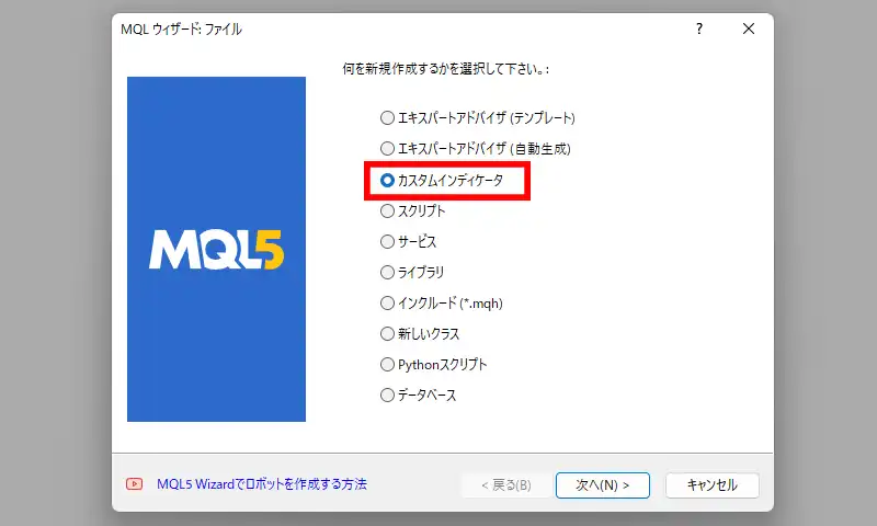 MT5でサインコードを起動する設定3