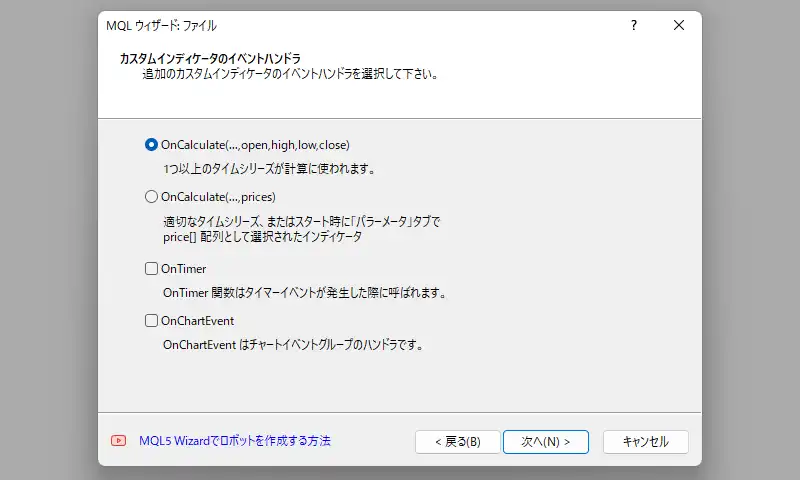 MT5でサインコードを起動する設定5