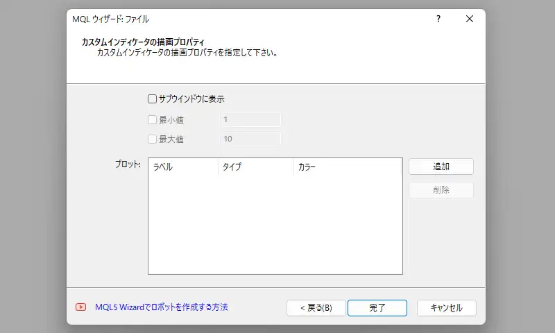 MT5でサインコードを起動する設定6