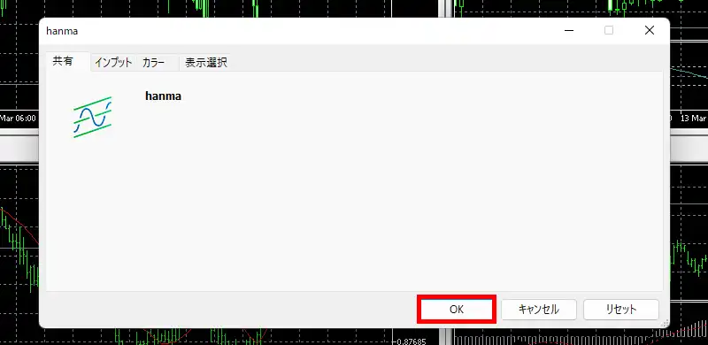 MT5インジケーターを起動