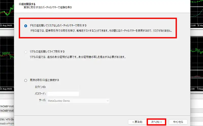 MT5バーチャルマネーで取引