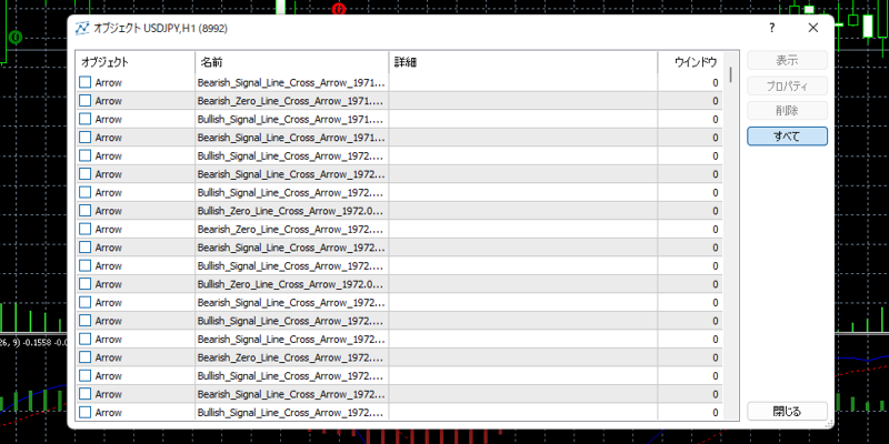オブジェクト情報を表示