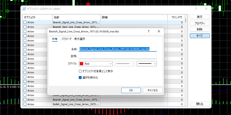 オブジェクトをダブルクリック方法