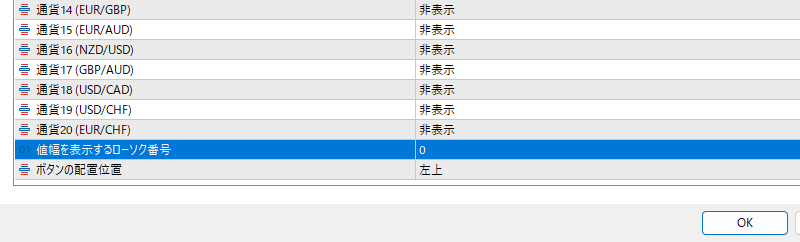 プライスチェックの詳細設定