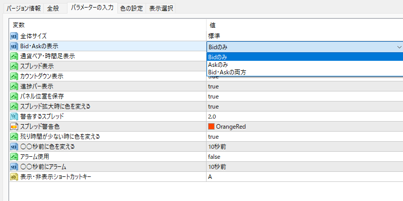 price-view-moveのインプット画面