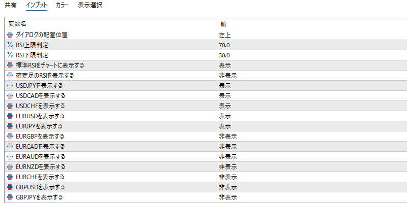 rsi-monitoringのインプット画面