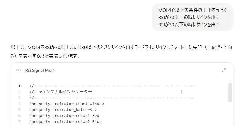 チャットGPTにコードを依頼