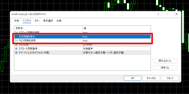 scroll-cross-jstのインプット