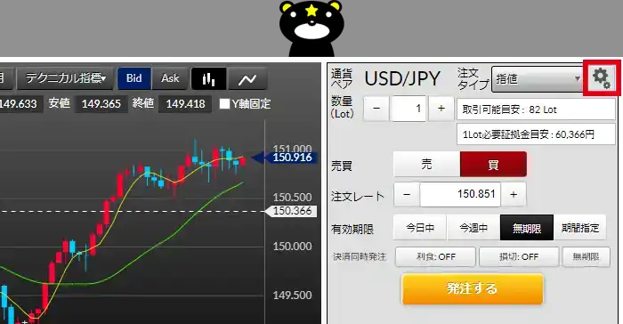 DMMFXのデモ取引（歯車マーク）